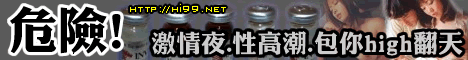 性藥 催情 硬挺 持久
